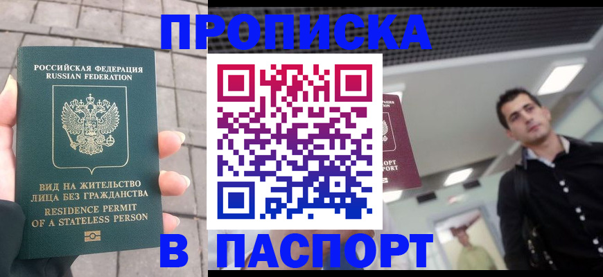 прописка паспорт в Костомукше