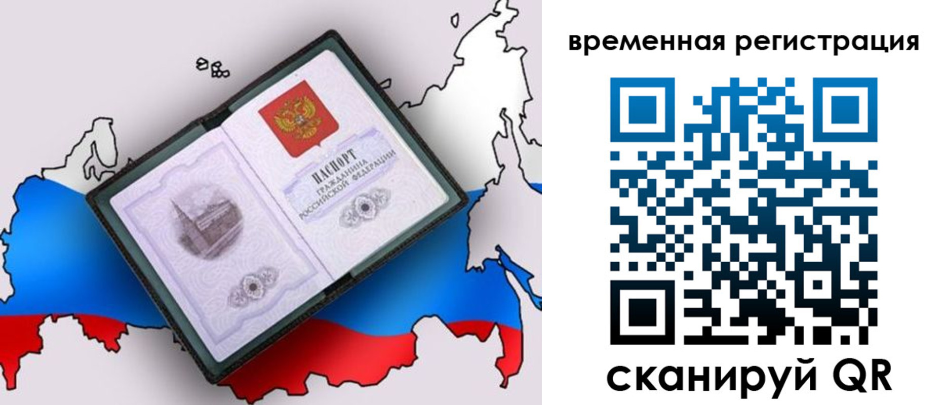 прописка ребенка в Костомукше