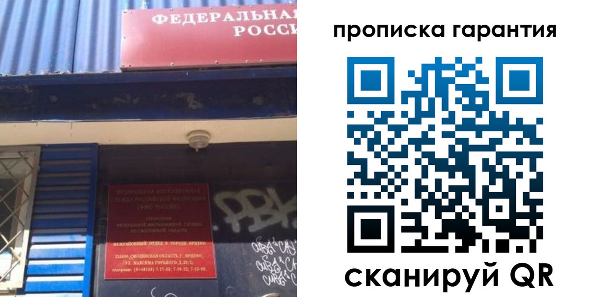 прописка для школы в Костомукше