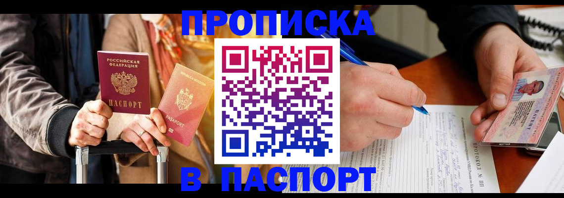 временная регистрация купить в Костомукше
