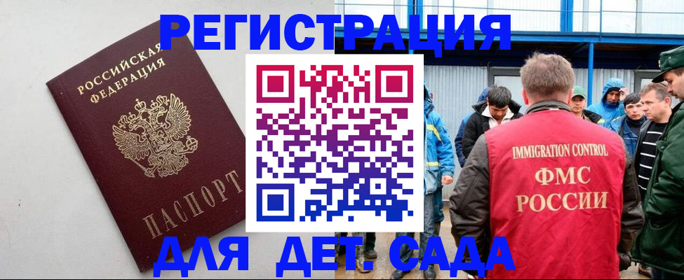 временная прописка в Костомукше