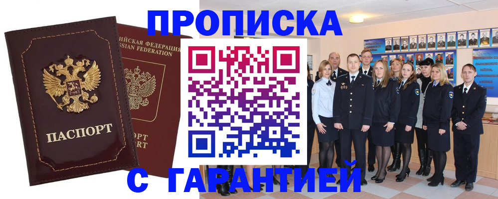 временная регистрация для всех в Костомукше