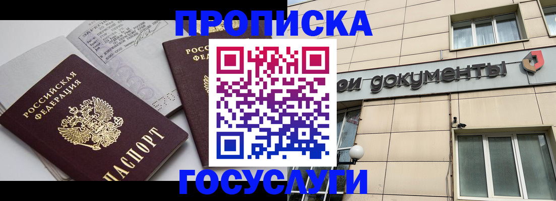 временная регистрация поиск в Костомукше