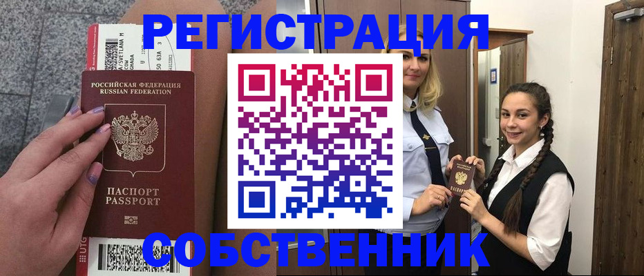 временная регистрация поиск в Костомукше