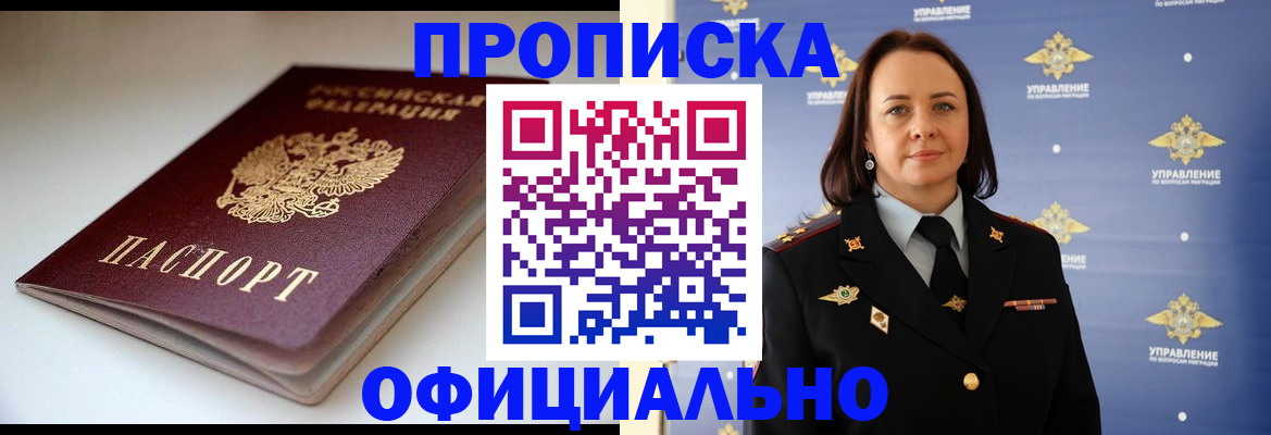 миграционный учет в Костомукше