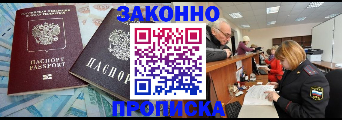 прописка от собственника в Костомукше