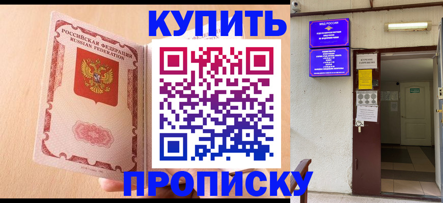 прописка регистрация в Костомукше