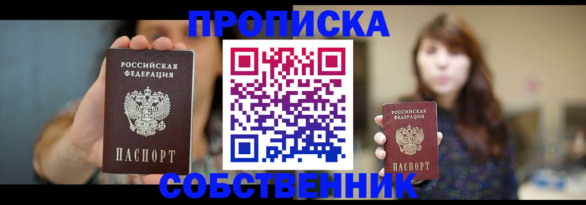 прописка регистрация в Костомукше