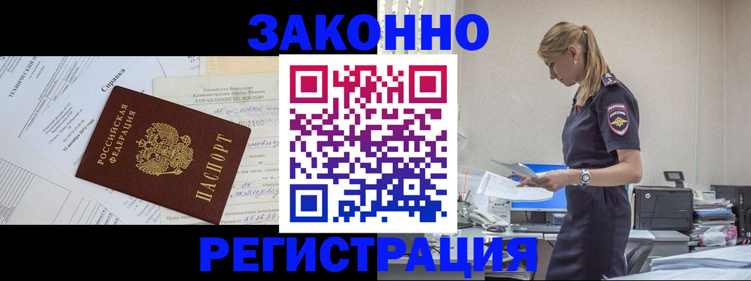 временная регистрация недорого в Костомукше