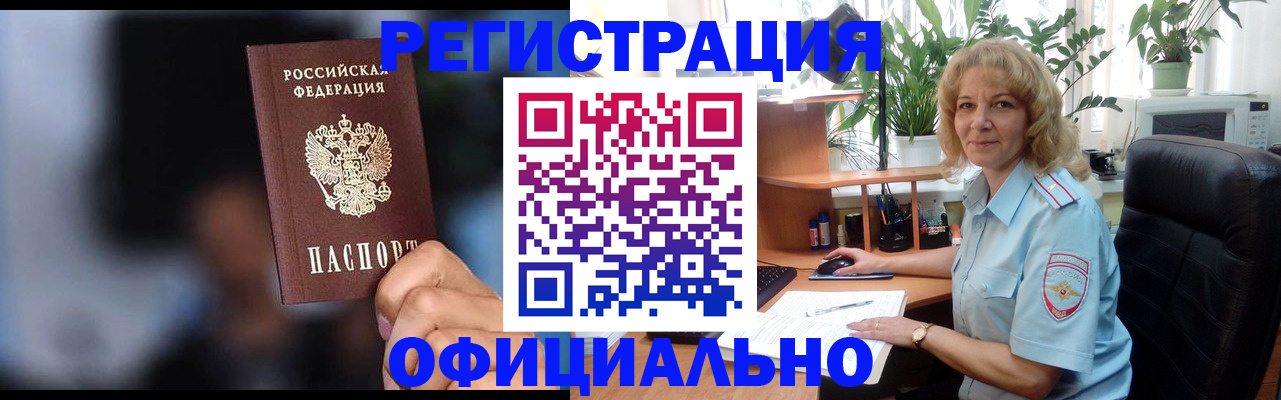 временная прописка в Костомукше