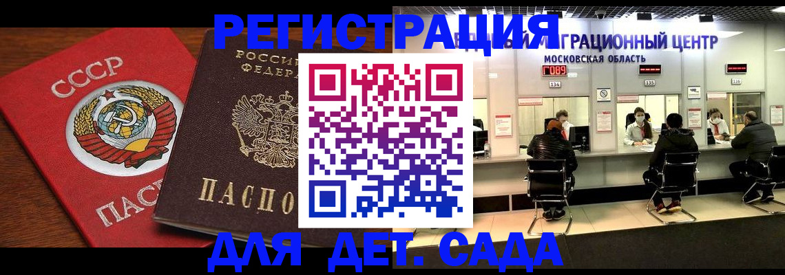 прописка ребенка в Костомукше