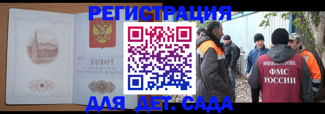 прописка ребенка в Костомукше